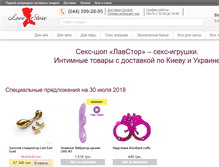 Tablet Screenshot of lovestore.com.ua
